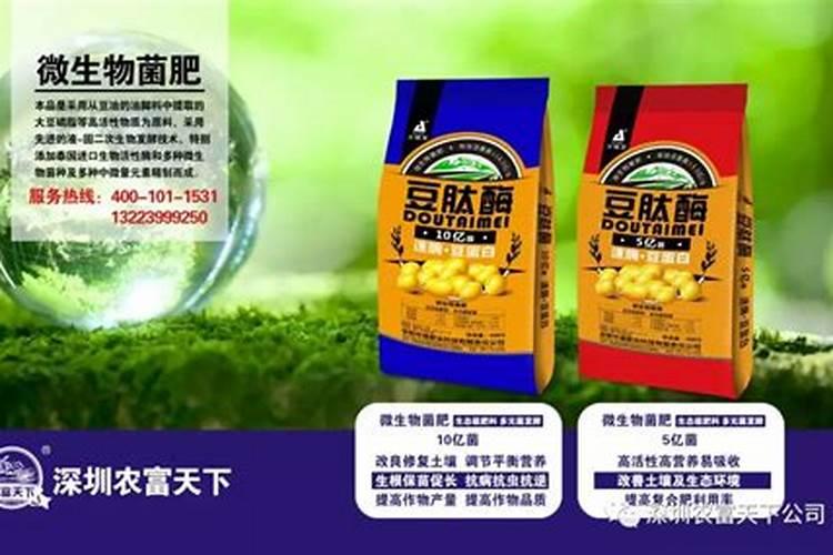 我想问一下菌肥和复合肥如何混施？