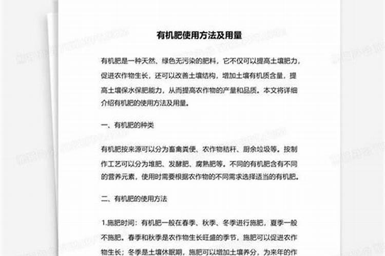 氮肥的作用及使用方法