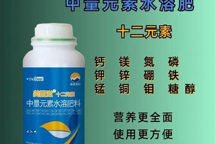 罗布泊大量元素水溶肥”中的中微量元素有哪些具体作用？