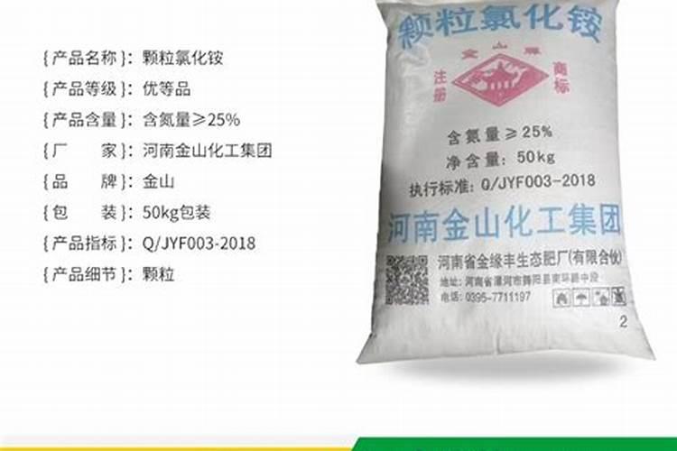 农用氯化铵是什么
