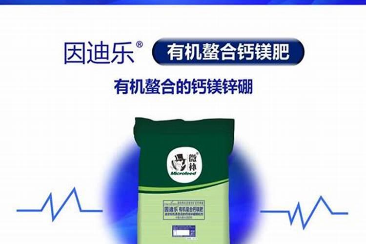 镁锌肥是什么肥料