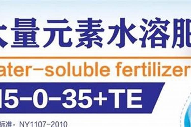 大量元素水溶肥执行标准
