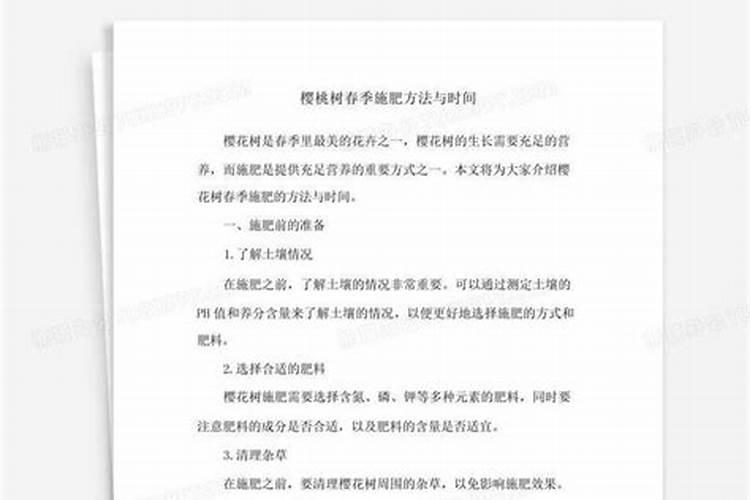 樱桃施肥的最佳时间和方法