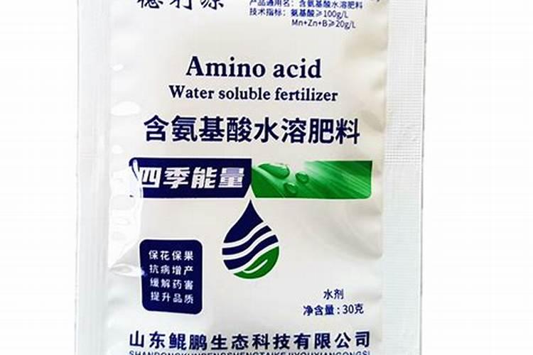 什么叫氨基酸水溶肥,含氨基酸水溶肥原料分析