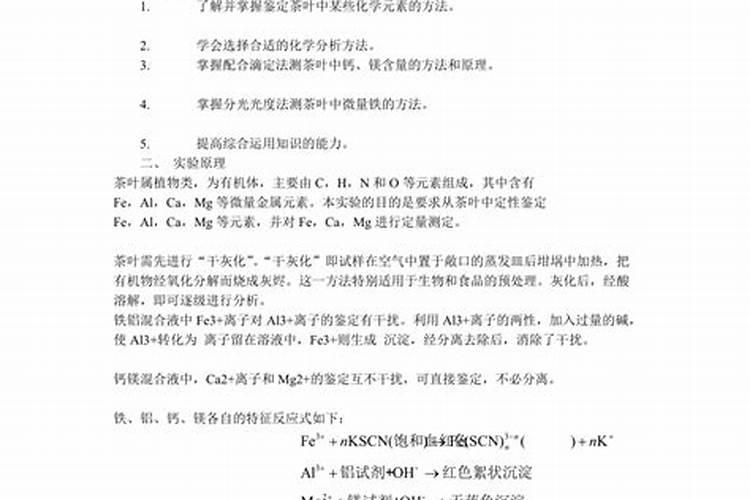 茶叶中的磷元素怎么看
