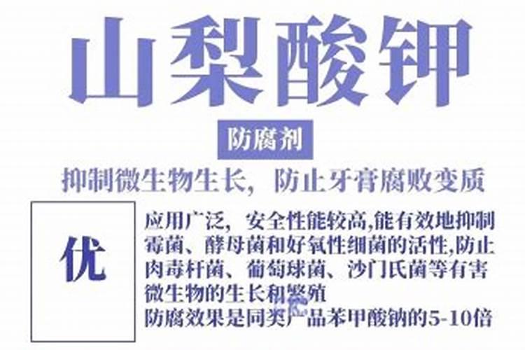 山梨酸钾的使用方法(要详细)？