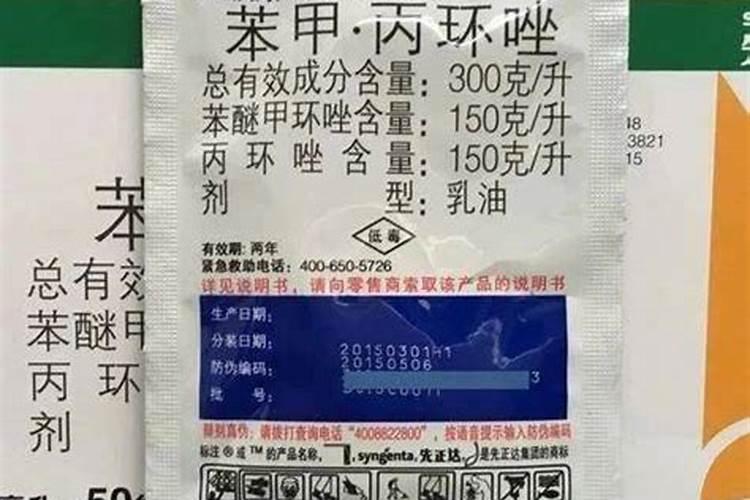 杀虫剂杀菌剂喷湿后多久下雨没事