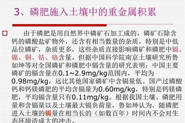 什么是磷肥 天然的磷钾肥有哪些