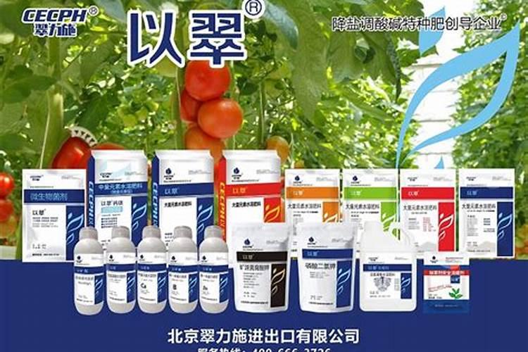 水溶肥十大名牌