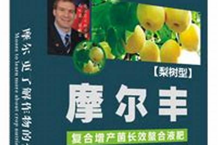 梨树用什么肥料最好