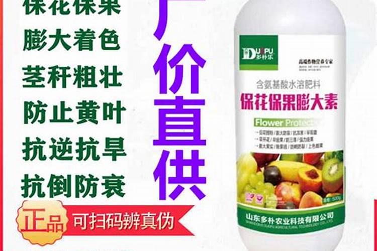 什么肥料保花