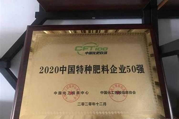 中国最大的复合肥企业前20家有哪些？