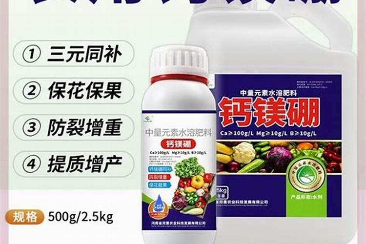 钙镁硼铁锌肥的最佳使用时期