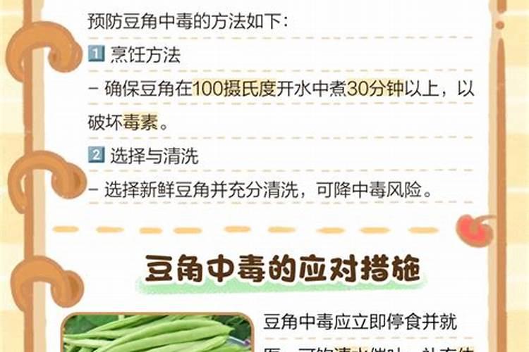 豆角叶片发黄的原因及防治方法