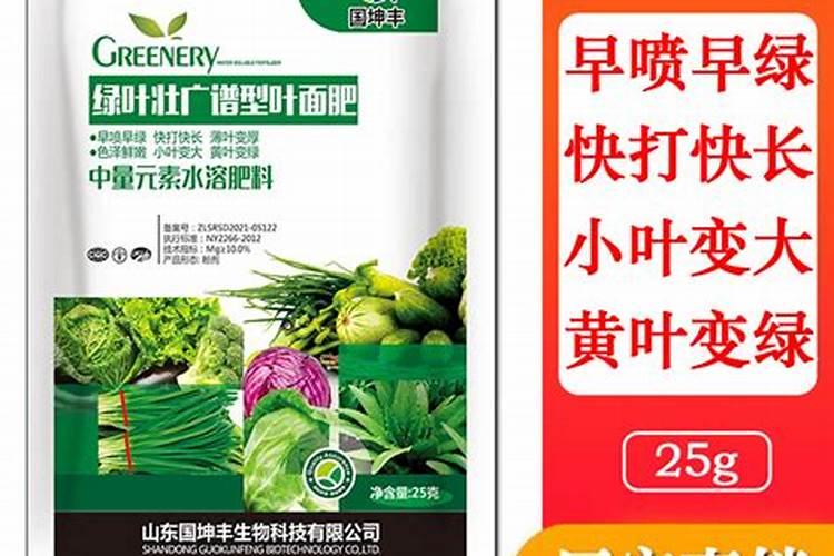 绿叶丰叶面肥效果怎么样？