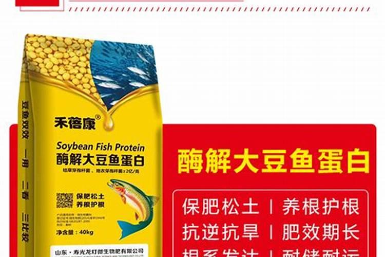 鱼蛋白肥料的功效与作用