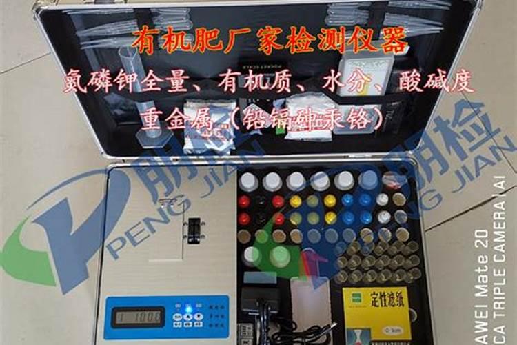 化肥含量检测机构