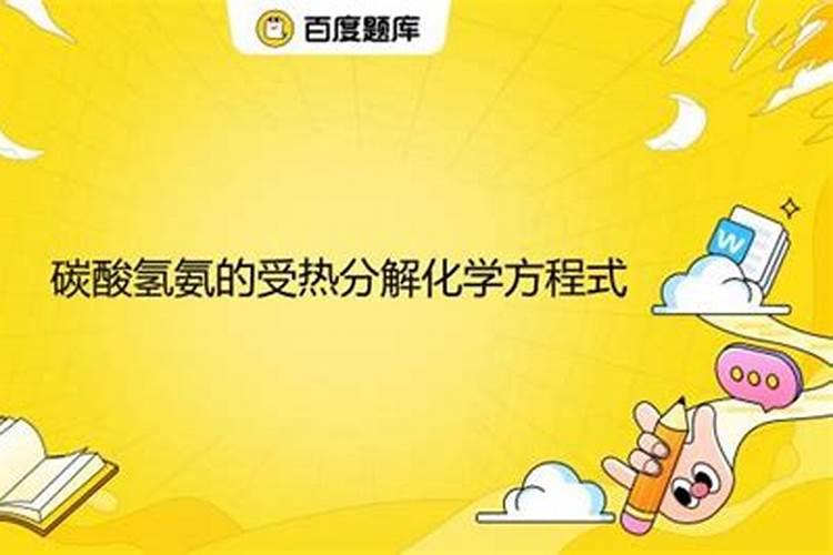 碳酸氢铵能否随水冲施