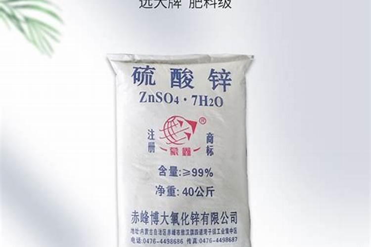 农用硫酸锌的作用与功效