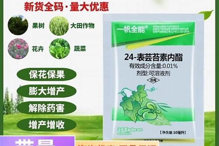 芸苔素对花多久用一次？时间长了有没有害处？对什么花都可以适用吗