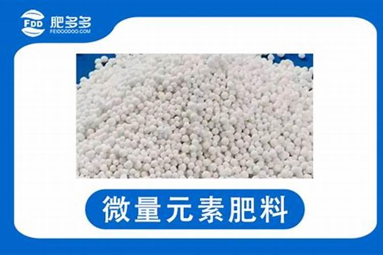 施用微量元素肥料应该注意什么