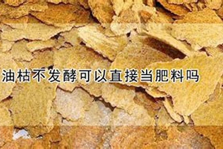 花生油枯有哪些用途？