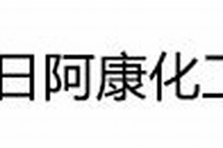 玉米如何喷叶面肥