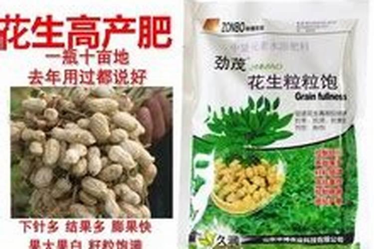 花生高产叶面肥配方