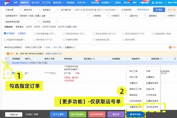 枣树施肥应该注意什么