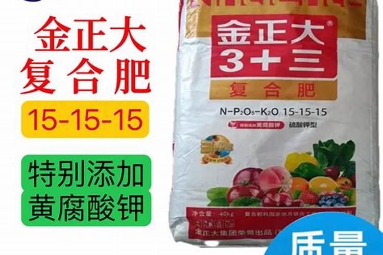 三个15的复合肥哪个品牌的好