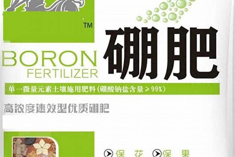 硼肥硼肥简介