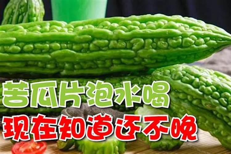 苦瓜能和鱼一起吃吗