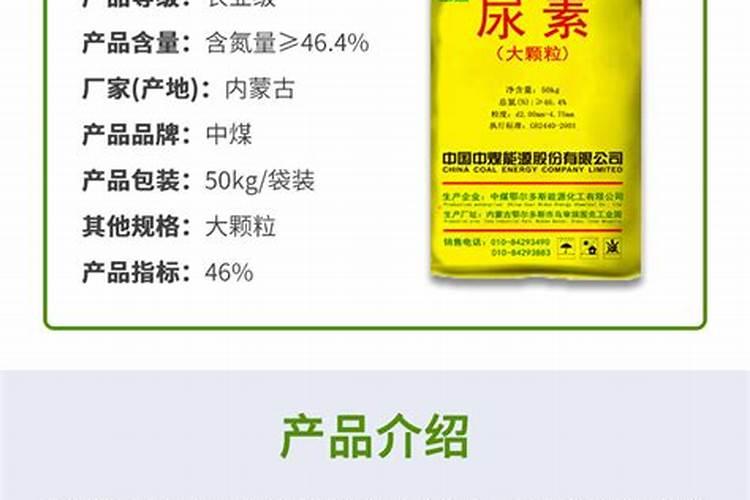 尿素是属于什么肥