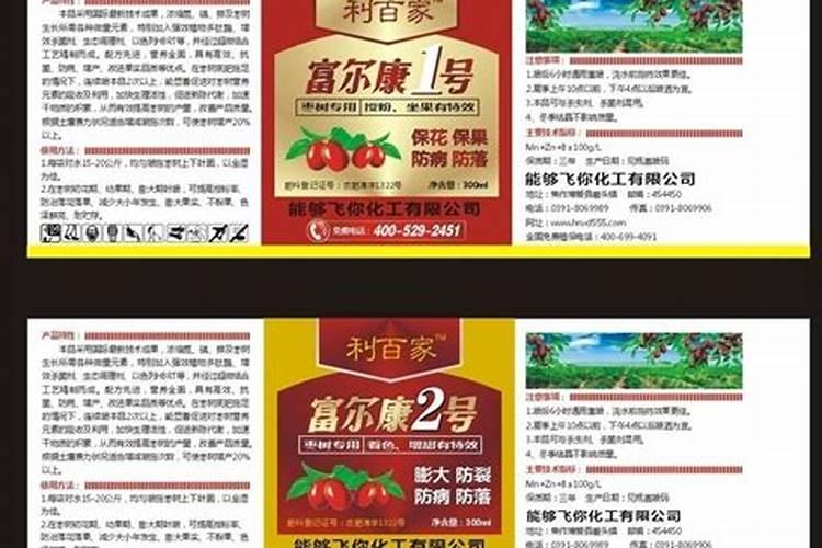 叶面肥标签的颜色是什么色