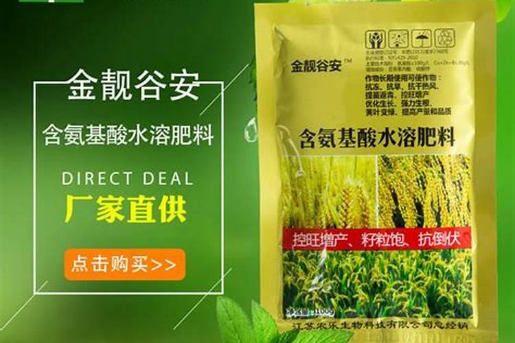 氨基酸水溶肥十大品牌