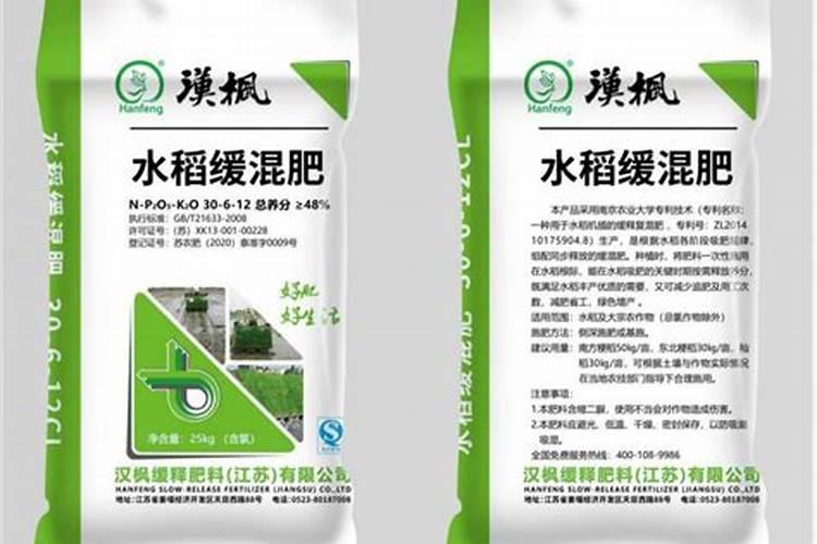 控释肥详细资料