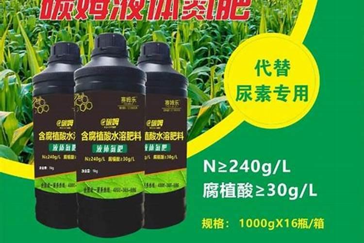 液态氮肥能代替尿素