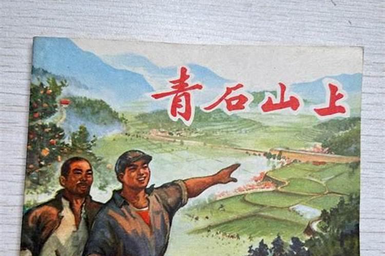 青石山花为什么不开花