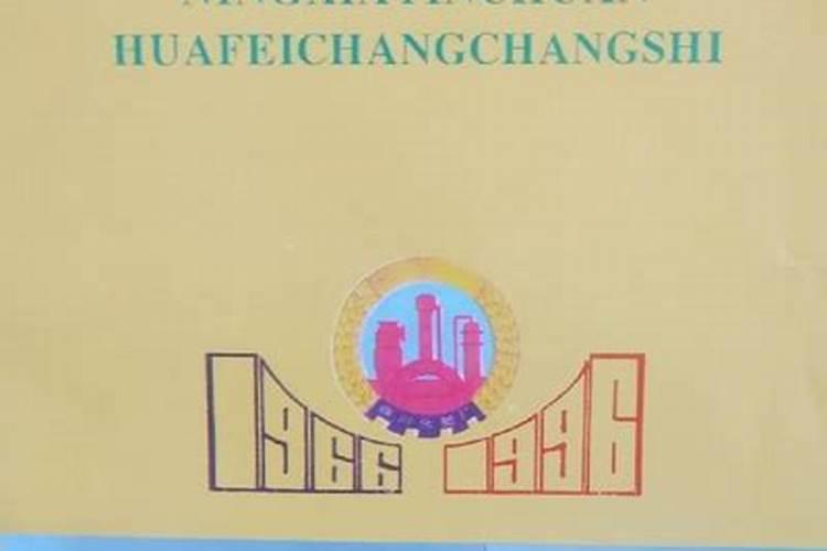 请问专家:现在有的农药产品标的登记证号写的是“农肥准字 x x x号...
