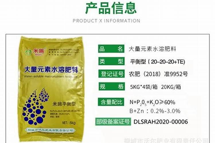 北京正果水溶肥20一20一20的平衡水溶肥每吨多少钱？