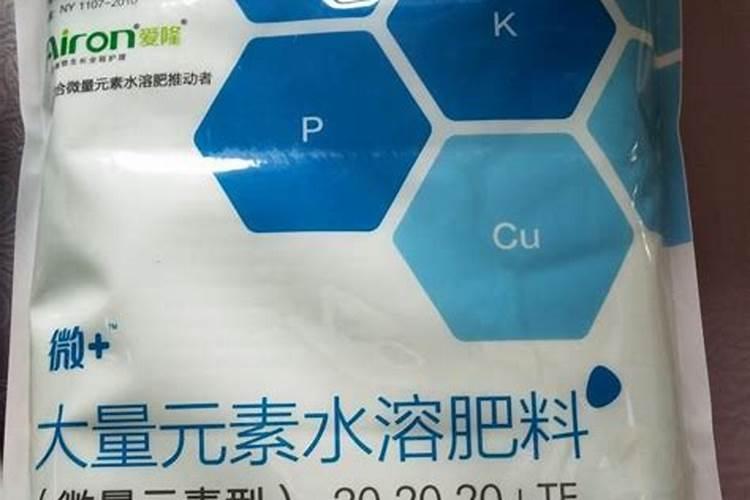水溶肥是什么肥料