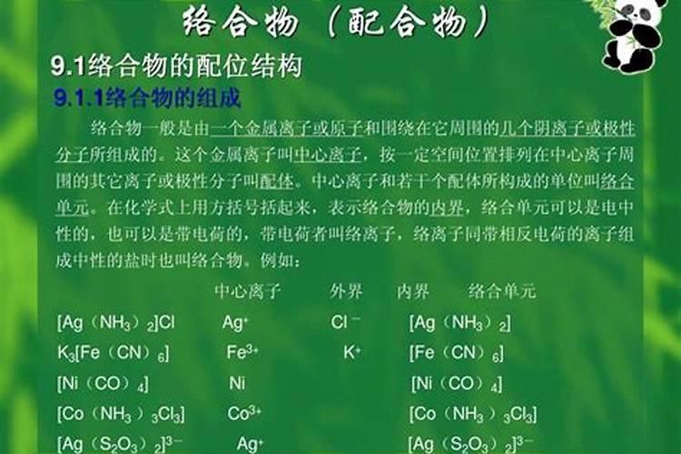 络合和螯合的区别