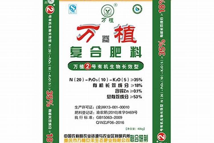 万植复合肥怎么样