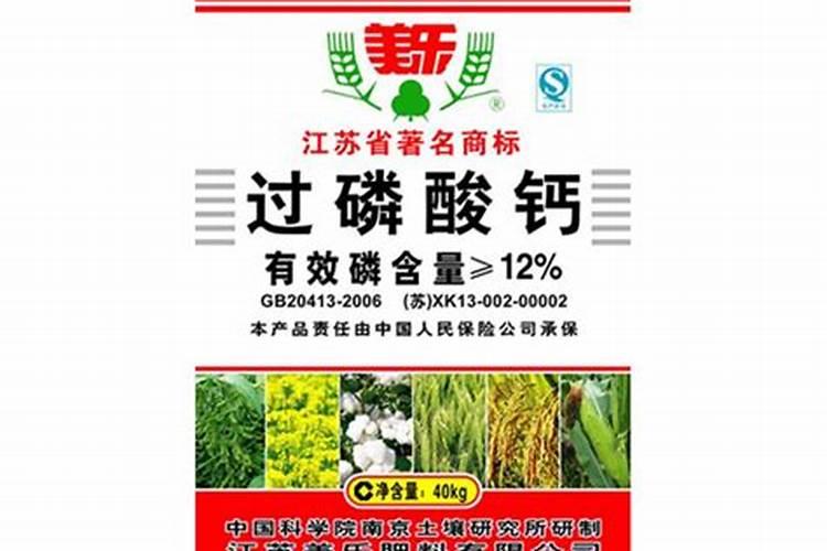 过磷酸钙是磷肥吗