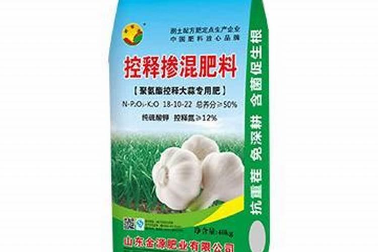 大蒜控释肥哪个牌子好