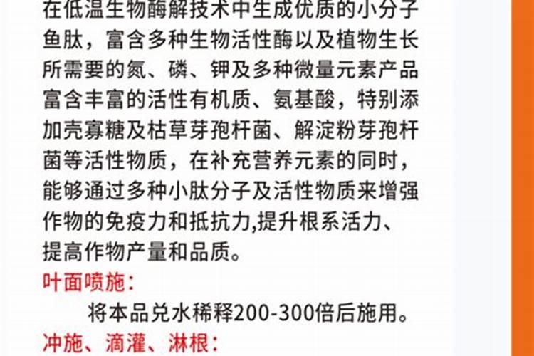 鱼蛋白肥料哪个品牌好