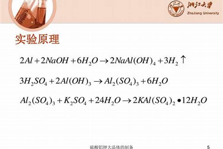 硫酸铝钾的意思是什么