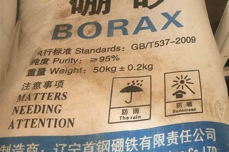 微量元素硼肥的种类、性质和施用要点是什么？