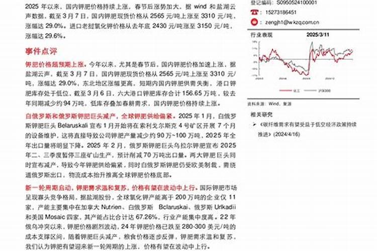 涨价预警!氮、磷、钾肥都涨价了,涨多少？鉴别假化肥的4个方法