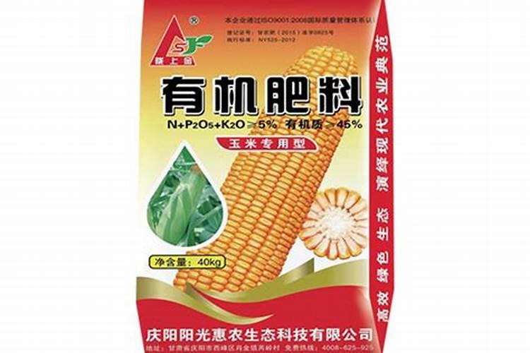 怎样发酵生玉米做有机肥